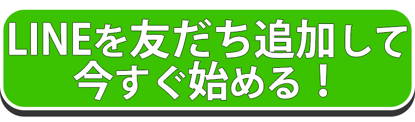 アプリをインストール